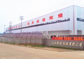 江西辉煌铝业有限公司年产5.3万吨铝型材生产线项目